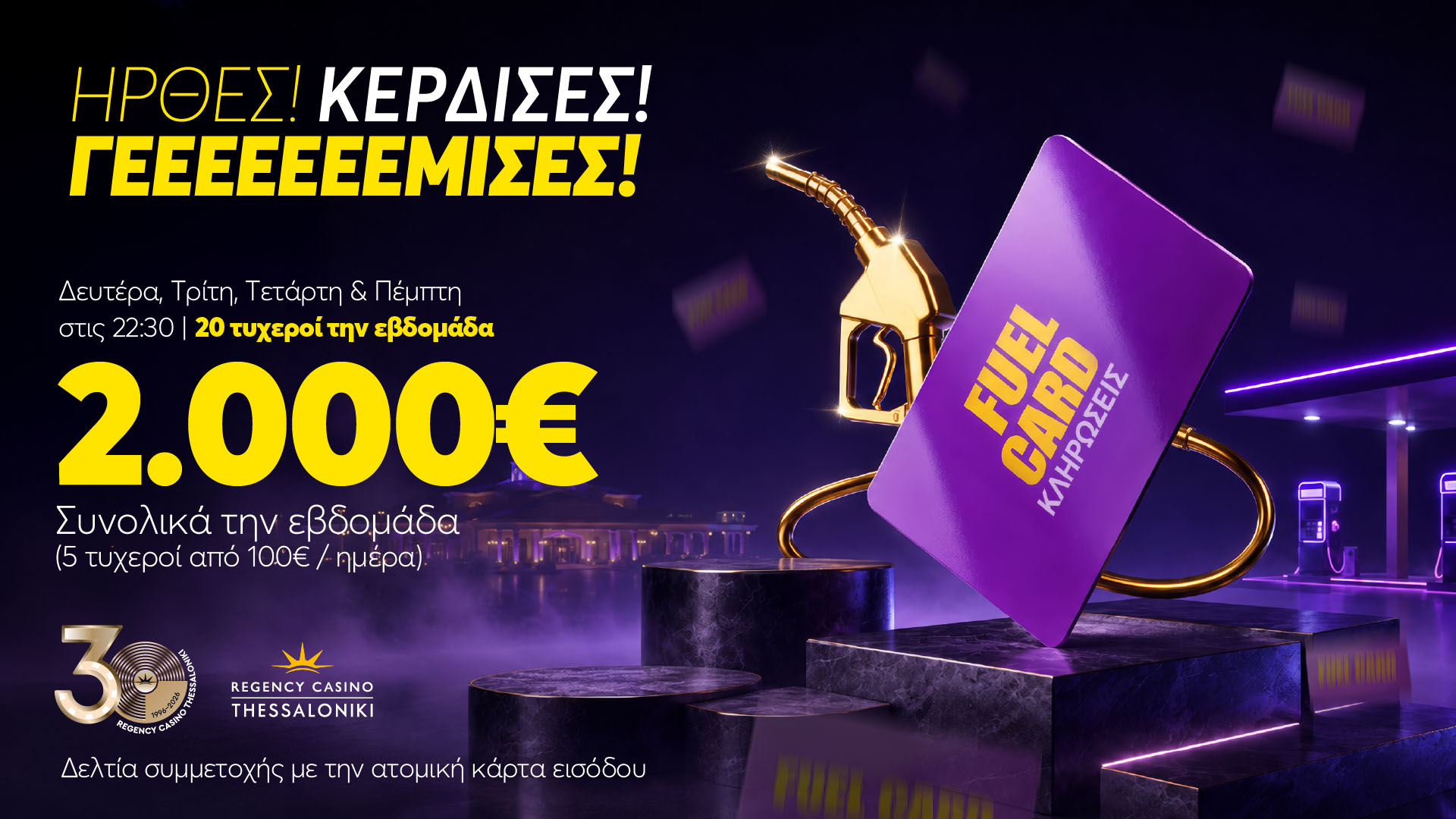 New_Fuel_Gift_Card_Draws_Web 001