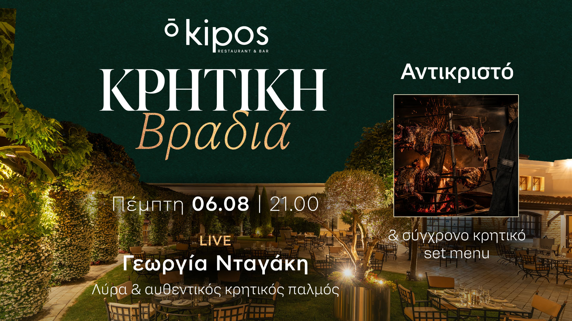 o_kipos_Kritiki_Bradia_WEB 001