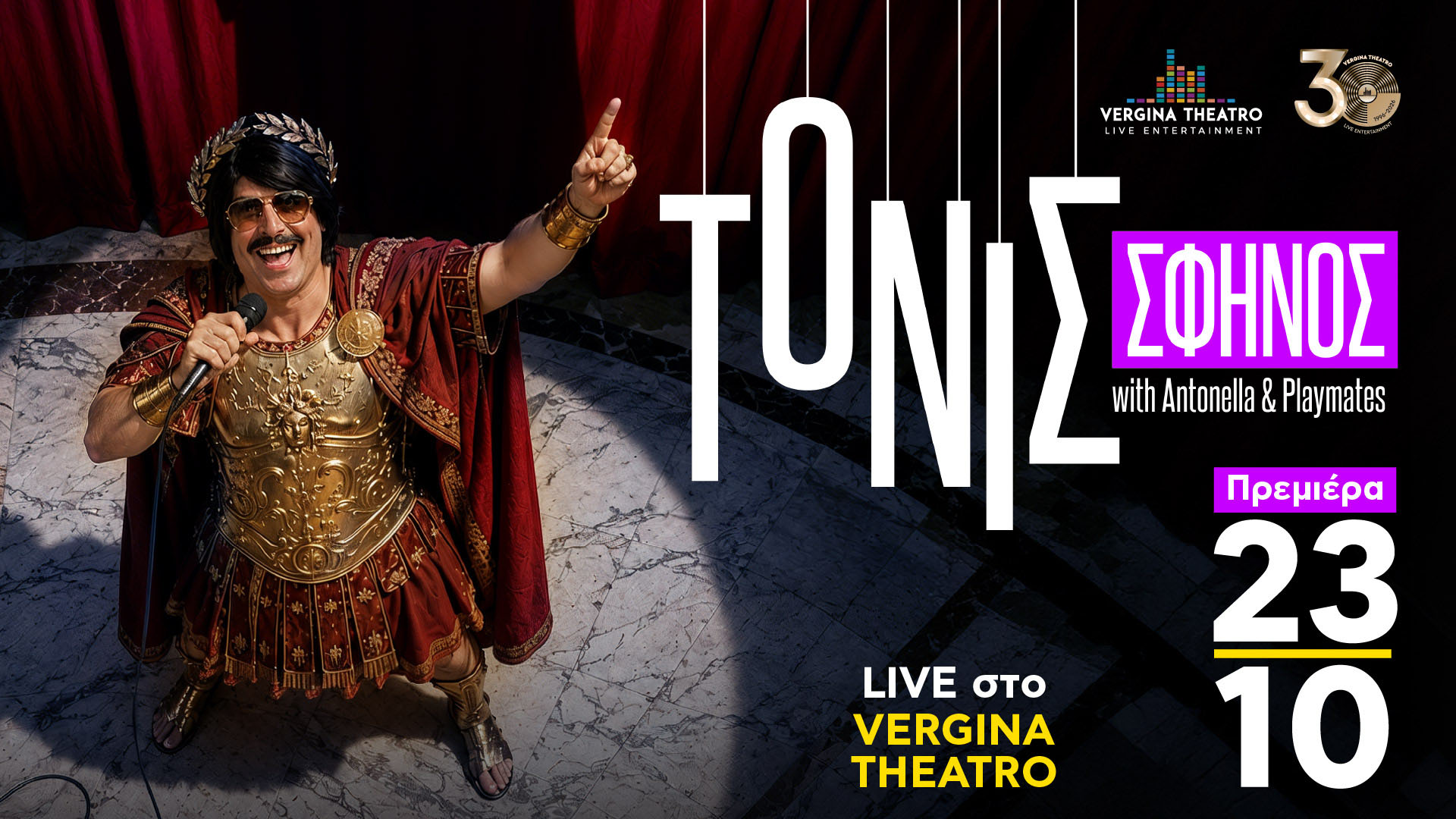 Tonis_Sfinos_Web_001