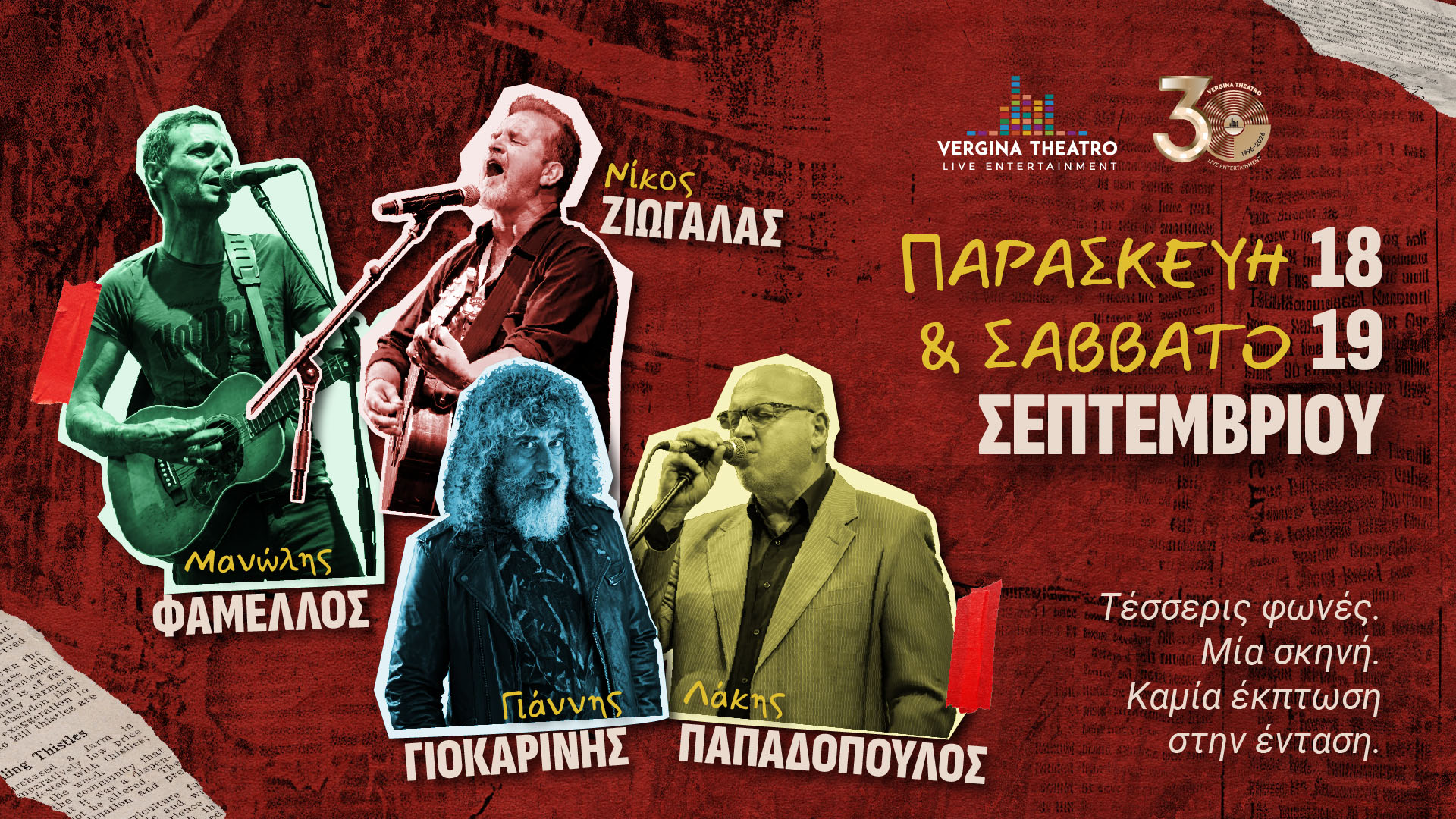 Vergina_Show_18_Web_001