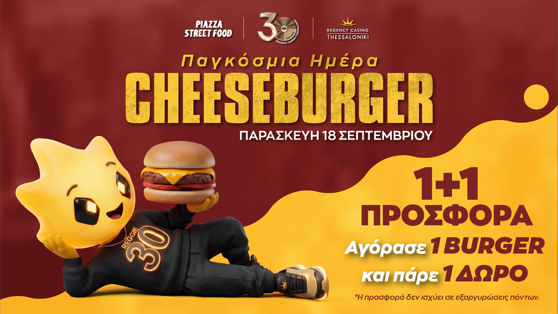 World_CheeseBurger_Day_WEB 001