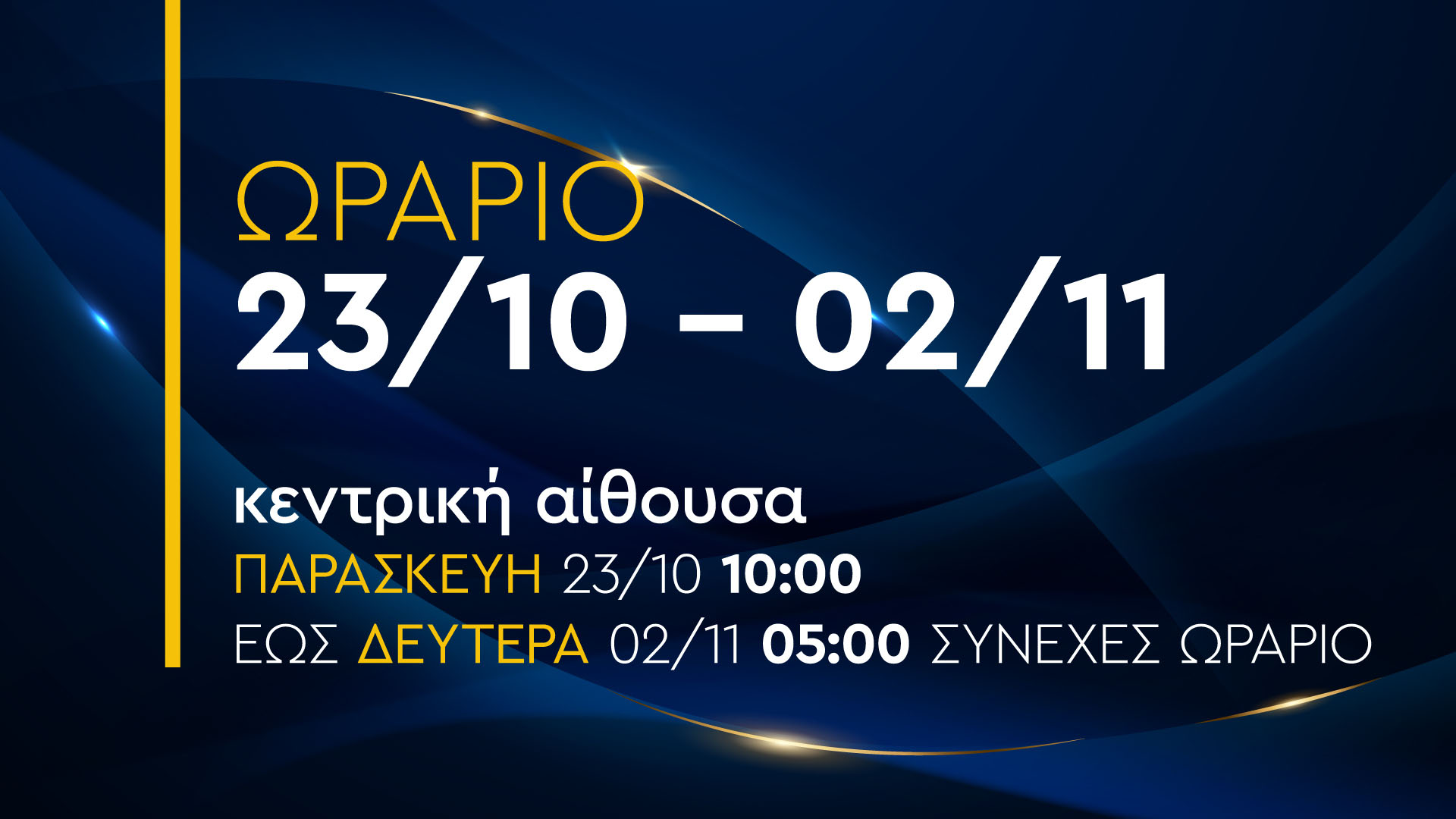 28_Oktobriou_Orario Web 001