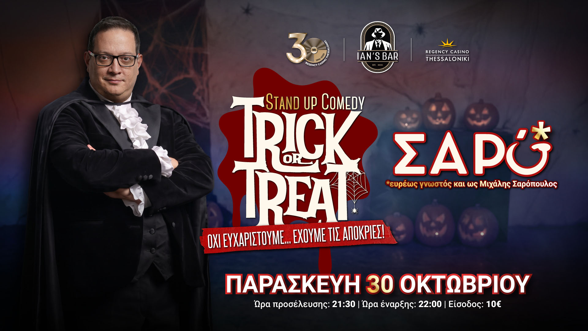 Saropoulos_Halloween_WEB 001